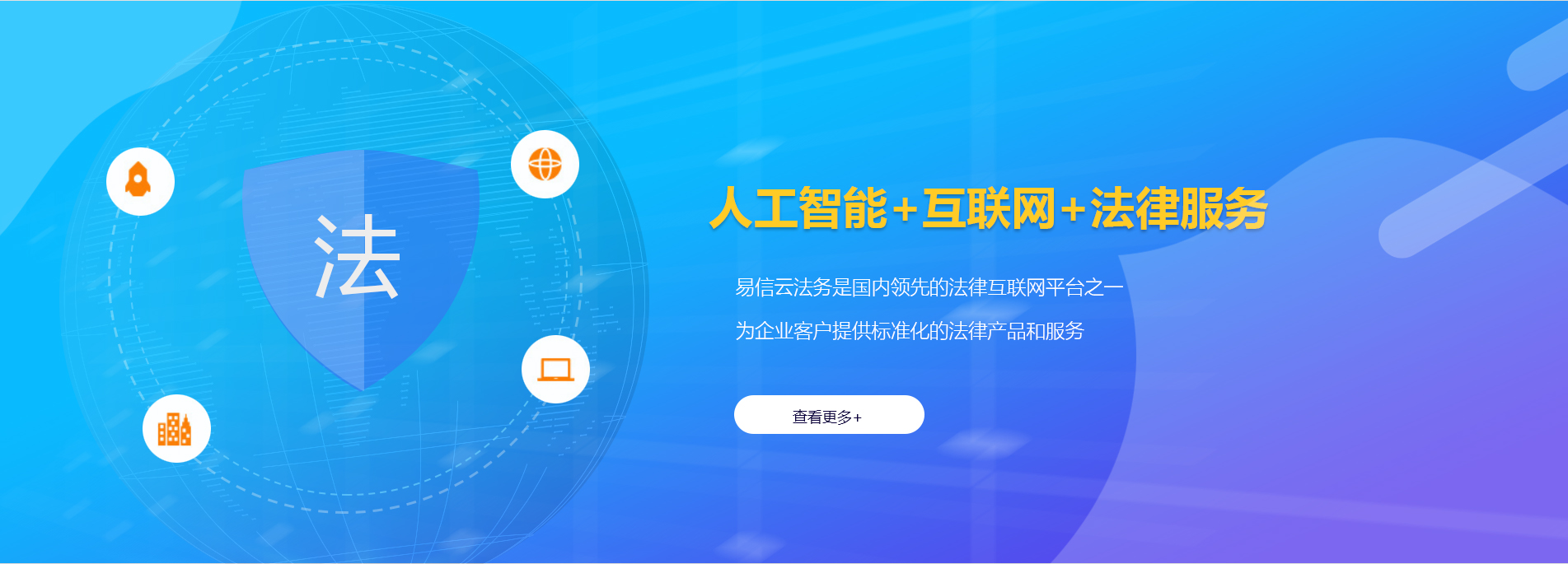 北塘律师在线咨询