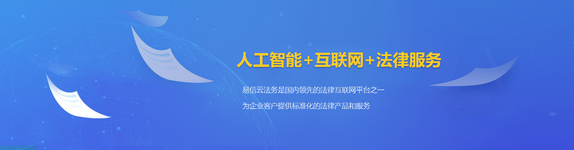 北塘律师在线咨询
